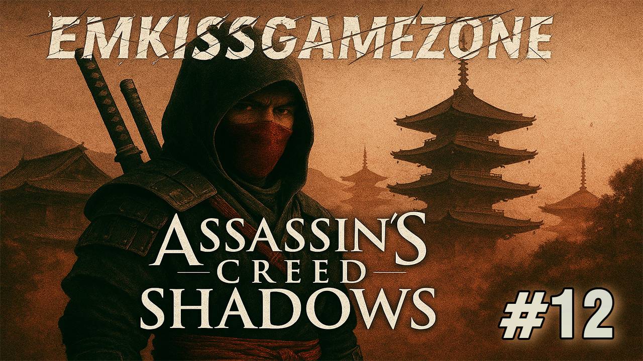 🔥🔥🔥👉Вперед к приключениям: Assassin's Creed Shadows с EGZ! ЧАСТЬ #12