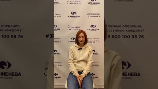 Отзыв о лазерной коррекции зрения в клинике "Зрение Нева", 88001009876