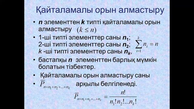 Талипова М.Ж. Логика есептеу. 9лекция