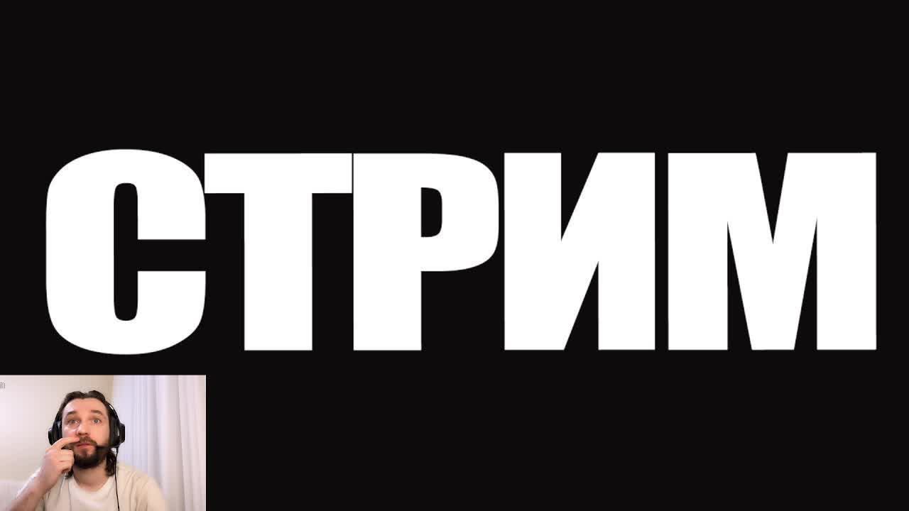 СТРИМ. Общаемся о кино и сериалах!