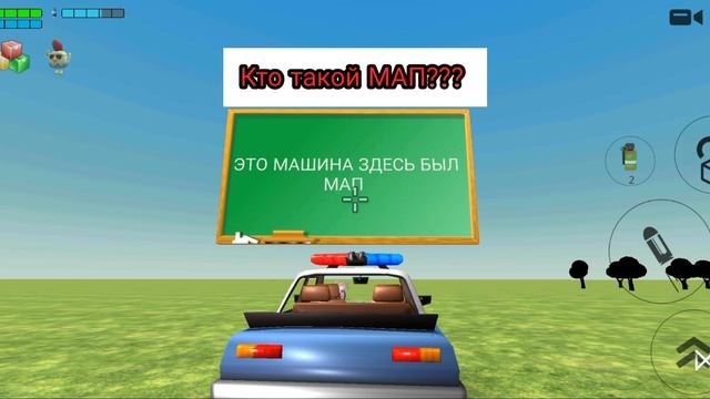 Кто такой МАП??!! 🧐