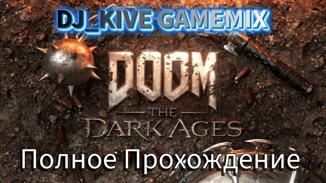 DOOM THE DARK AGES: Главы 11-15 — Врата Ада, Падение Столицы и Последний Рывок! (Прохождение #3)💥🎮