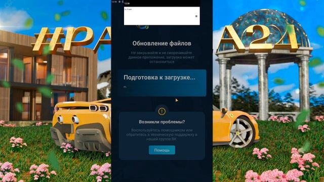 🎉 ONLINE RP ВЫШЕЛ на GOOGLE PLAY и RU STORE!