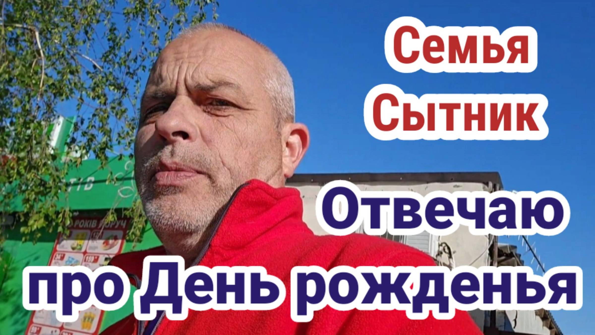 Семья Сытник- Целую ночь готовили голубцы!