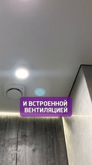 Что обязательно должно быть В
СОВРЕМЕННОМ САНУЗЛЕ?🚽