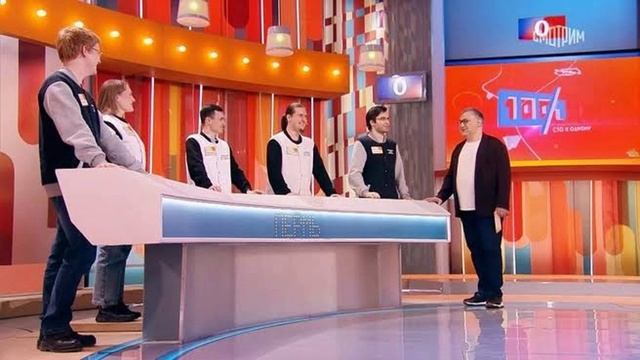 Сто к одному. Выпуск 17.05