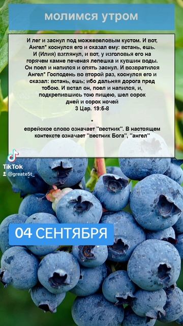 молитва
