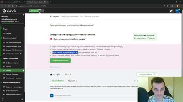 Выполнение внешнего курса