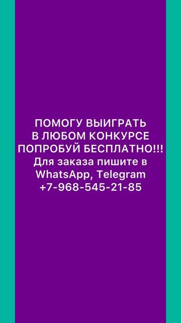 Накрутка голосов Телеграм