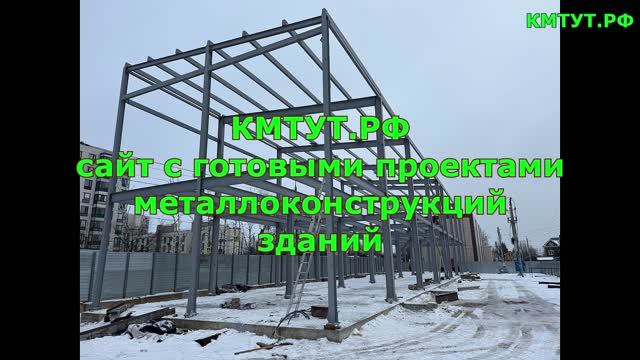 Ответы на вопросы со стройки по проекту металлоконструкций