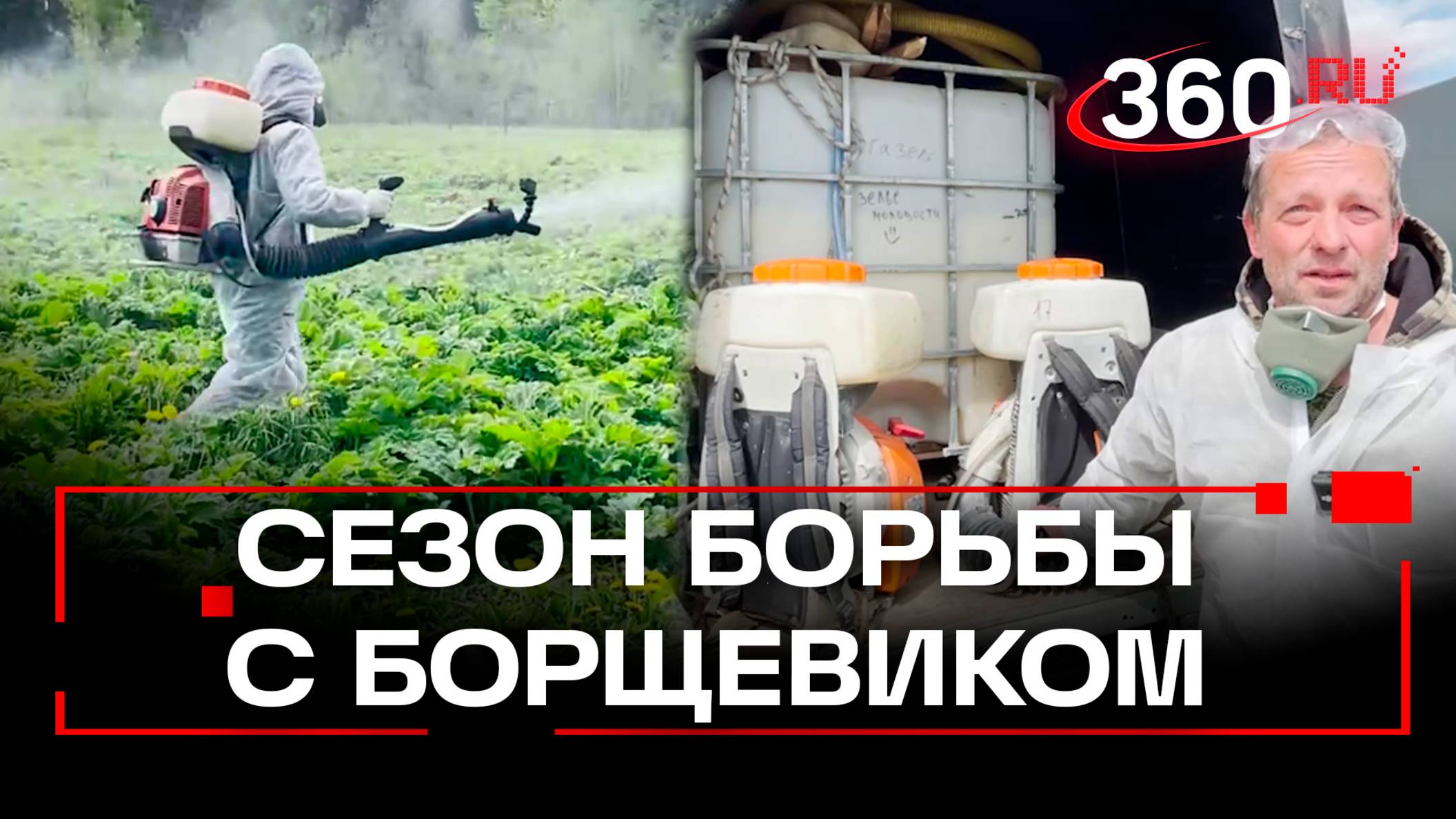 Киберпанк в полях: дроны, химия и голосовой ИИ вышли на борьбу с борщевиком в Подмосковье!