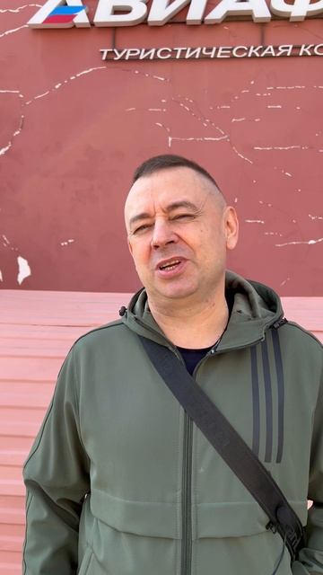 ЛЕТИМ ЗА АВТО НА ВОСТОК.