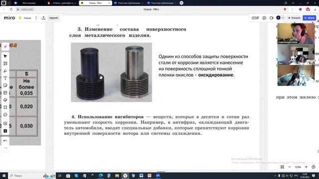 15.052025. Химия 9 кл. Урок 2.