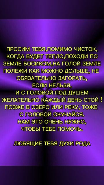 ГАДАНИЕ С ОЧИЩЕНИЕМ