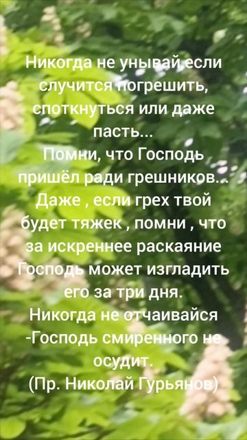 Господь-смирение 🙏