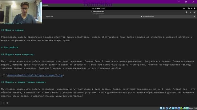 Имитационное моделирование 14. Выполнение.Презентация