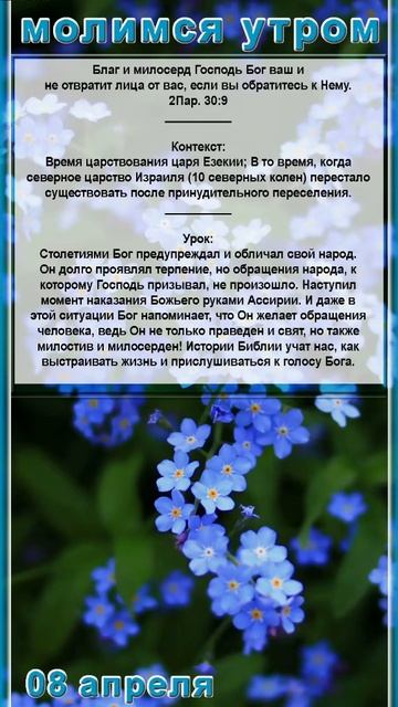 молитва