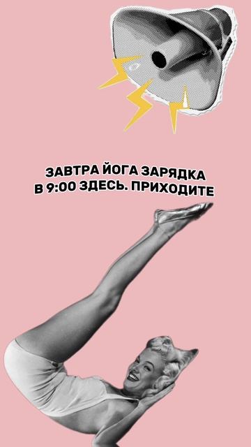 ЙОГА ЗАРЯДКА В ПРЯМОМ ЭФИРЕ