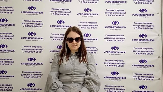 Отзыв о лазерной коррекции зрения в клинике "Зрение Воронеж", 88001009876