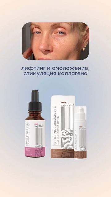 Комбо средств для идеальной кожи