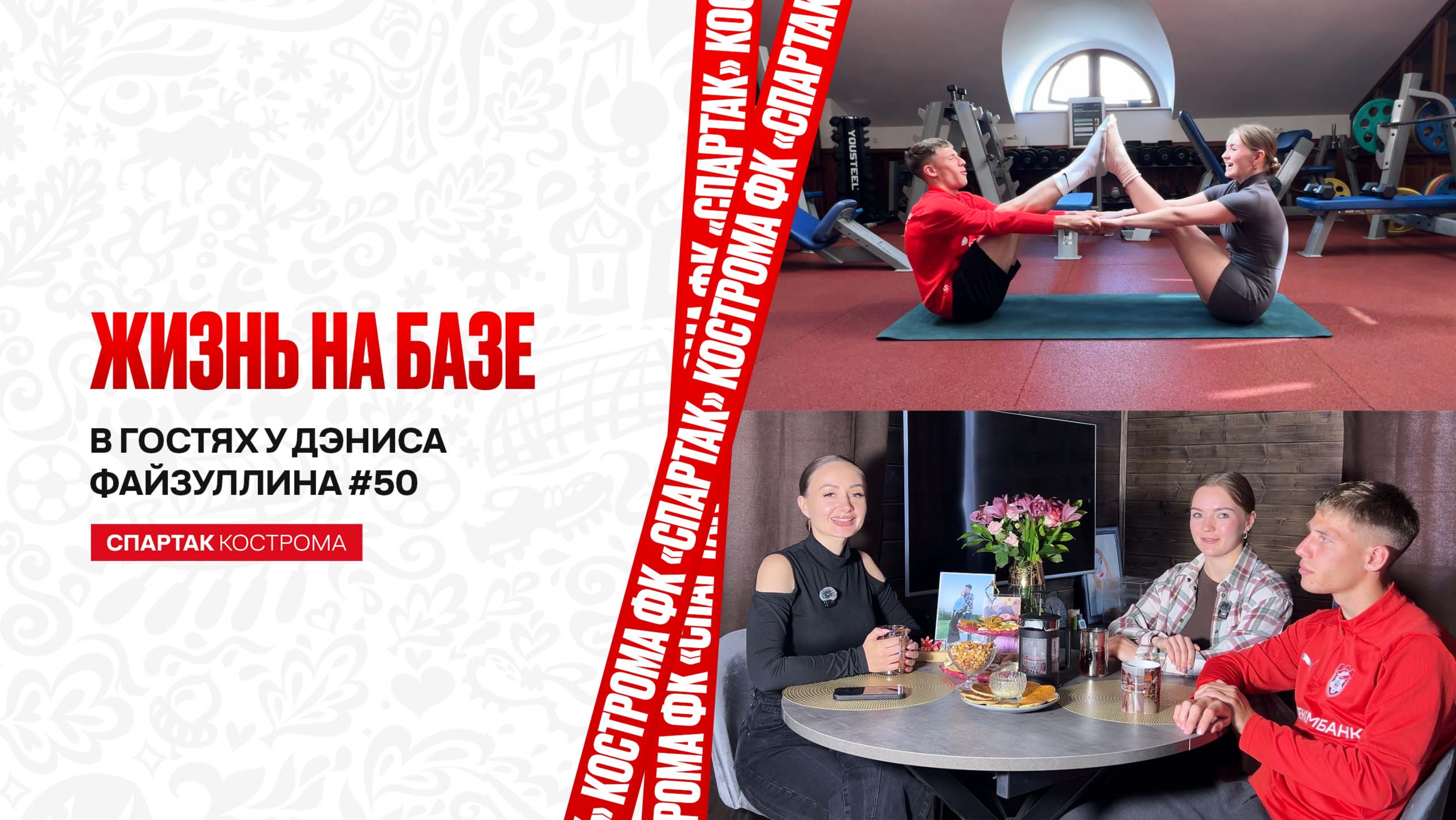 ЖИЗНЬ НА БАЗЕ | В гостях у Файзуллиных