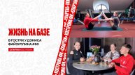 ЖИЗНЬ НА БАЗЕ | В гостях у Файзуллиных