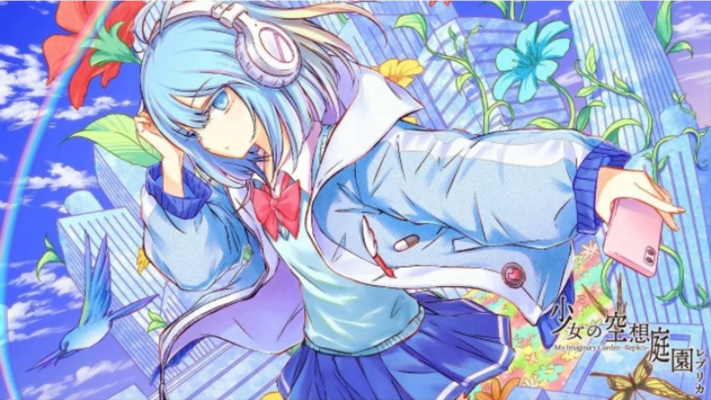 космо@БоусоуП/cosMo＠暴走P Мой Вообразимый Сад/少女の空想庭園レプリカ ft.Касане Тето/Kasane Teto