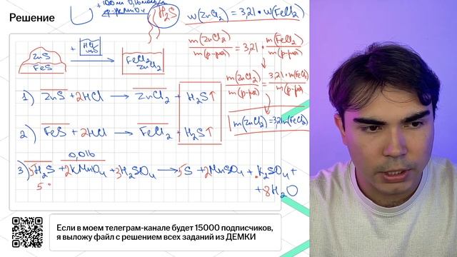 МОЛЯРНАЯ КОНЦЕНТАРЦИЯ: Новый тип задачи 34 из ДЕМО ЕГЭ по химии 2025