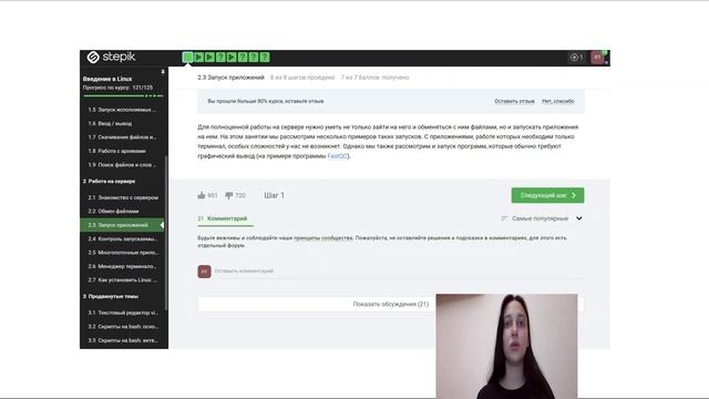 2 защита