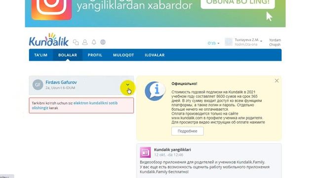 кундаликни харид қилиш тартиби