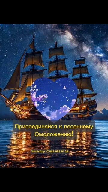 Будьте сияющей