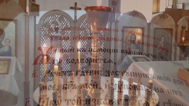 Верю, Господи, в Промысел твой."