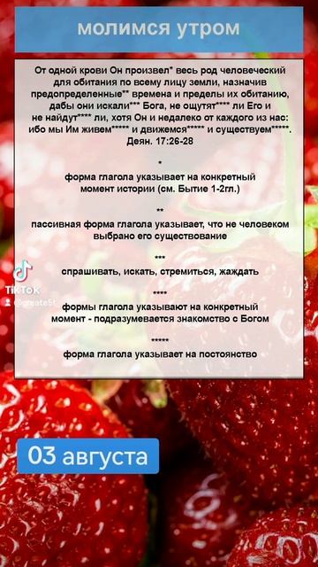 молитва