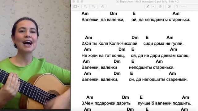 Валенки 2+