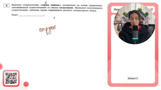 Замените словосочетание «струны скрипки», построенное на основе управления, синонимичным - №31294