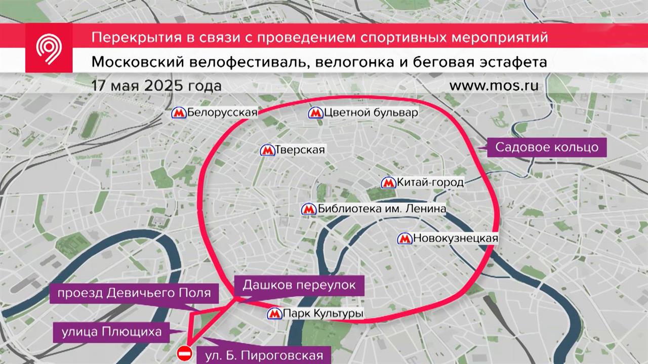 Движение транспорта в центре Москвы перекроют из-за велофестиваля до 19:00