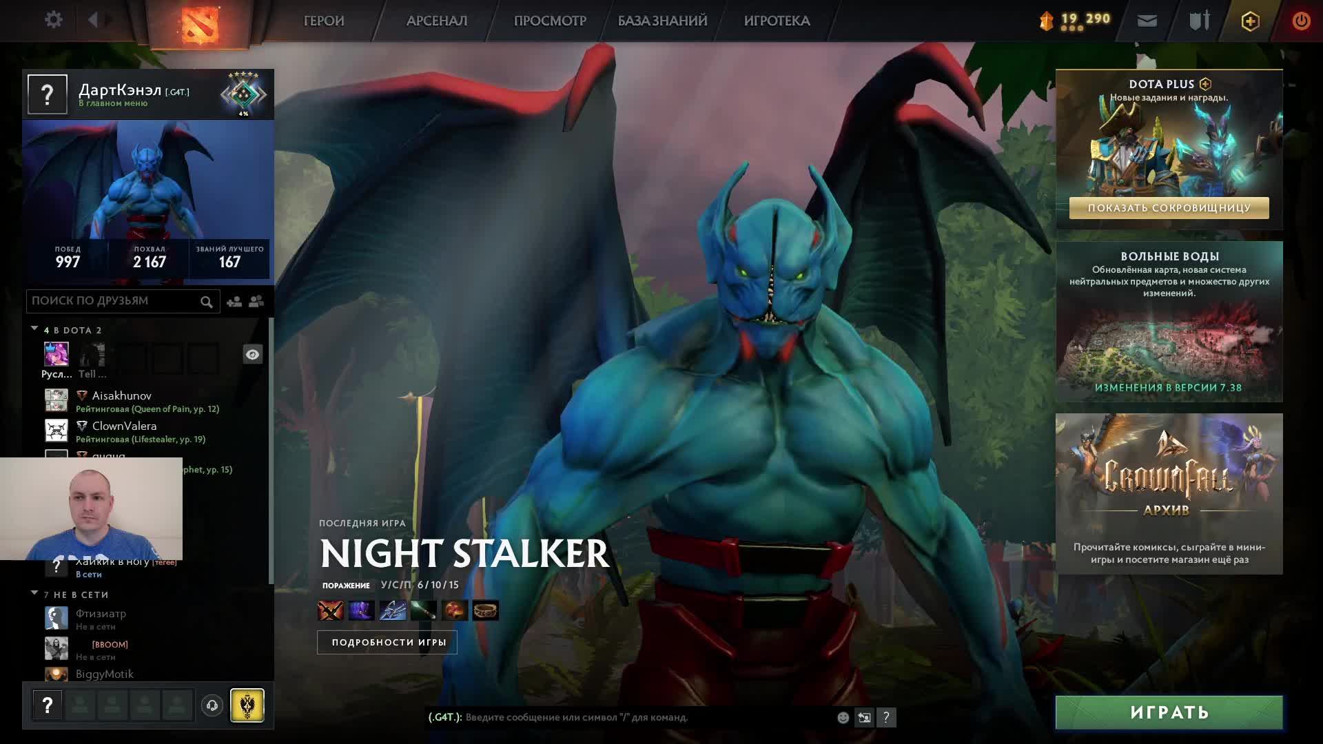 Дота 2 рейтинг стрим Дота2 / Dota 2 stream Dota2