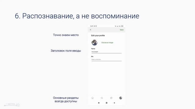 Лекция 12. Введение в usability