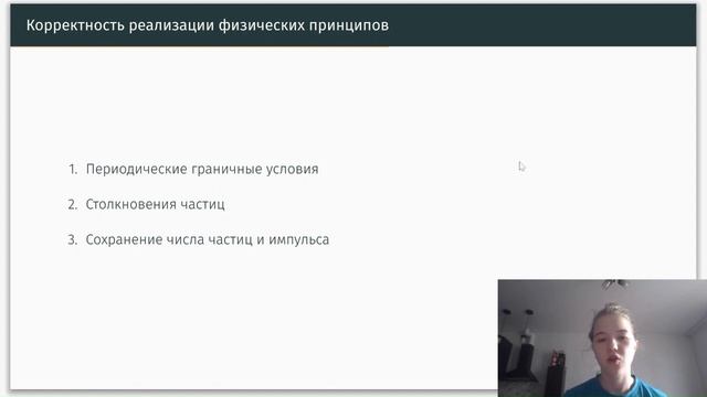 Защита 4 этапа проекта, МатМод