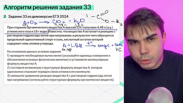 Вся теория и практика по заданию 33 ЕГЭ по химии | Умскул