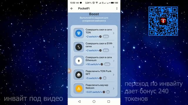PocketFi - майним токены | Аирдроп в Телеграм | Майнер | Тапалка | Конкурент Hamster kombat
