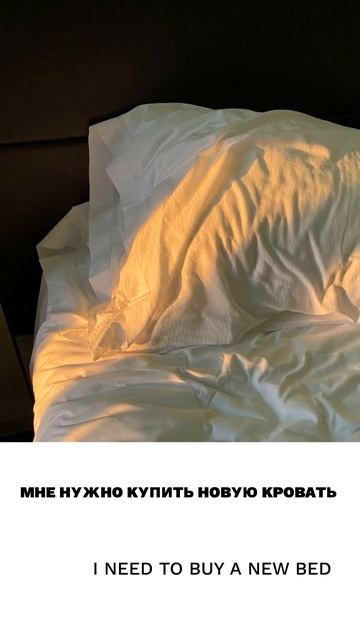Кровать