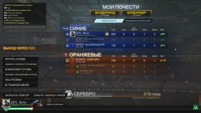 Взял сильвер