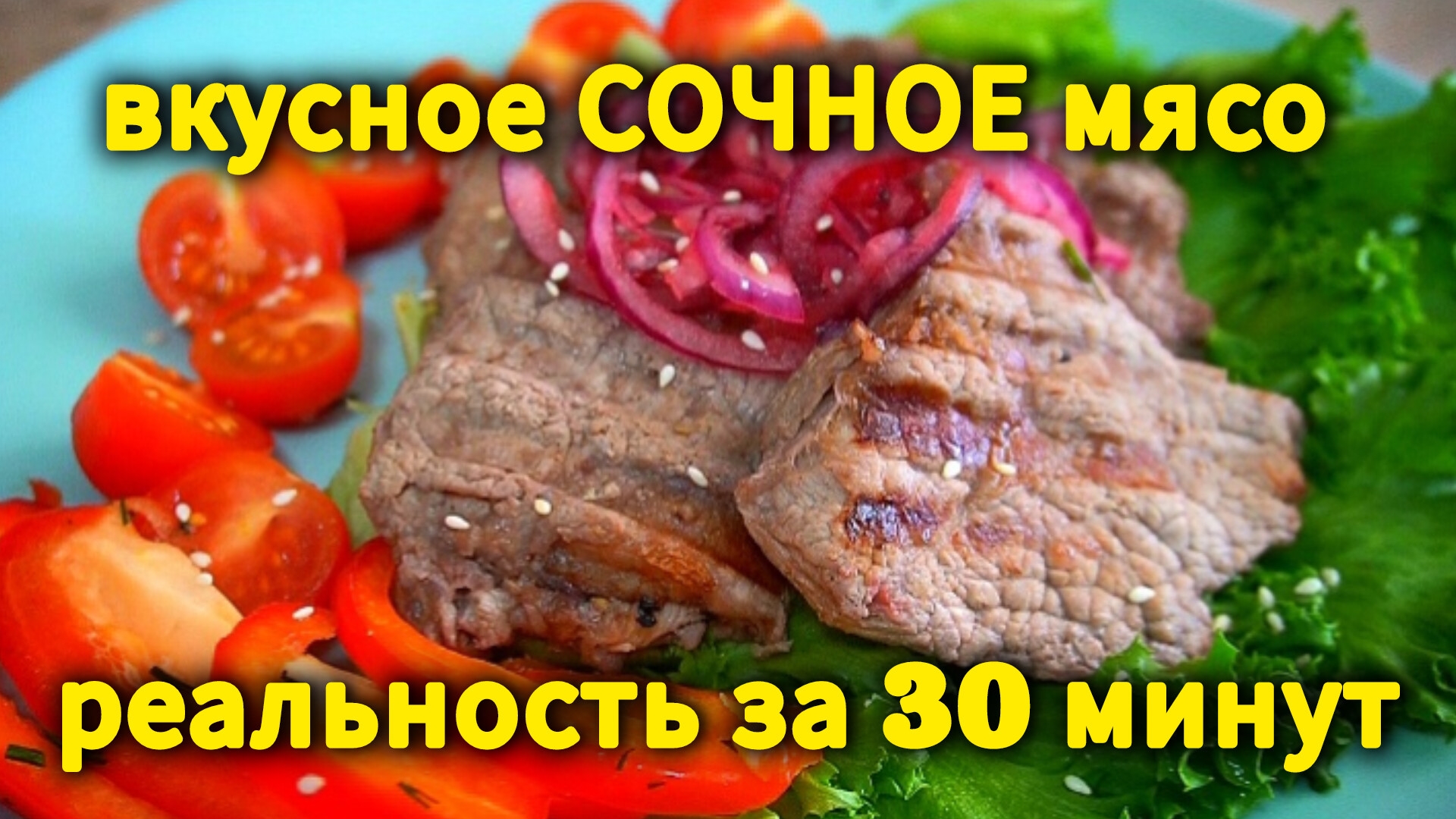 Шашлык, от которого все просят добавки. А рецепт — проще некуда!