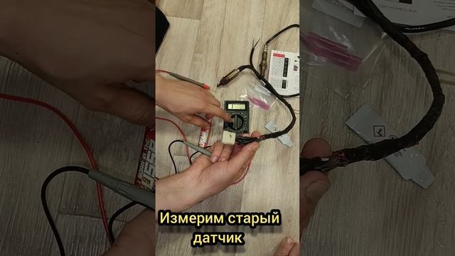 Лямбда зонд диагностика