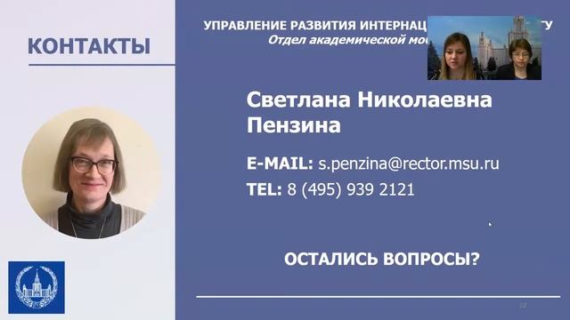 День академической мобильности для иностранных студентов Московсокго университета