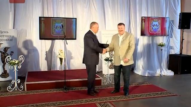 Прием, посвященный Дню работника торговли