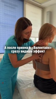 БОЛИ В СПИНЕ?