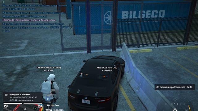 225360 197069 22:57 17.05.2025