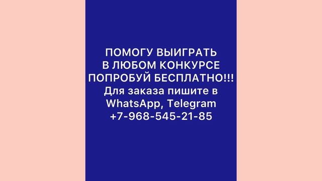 Как накрутить голоса